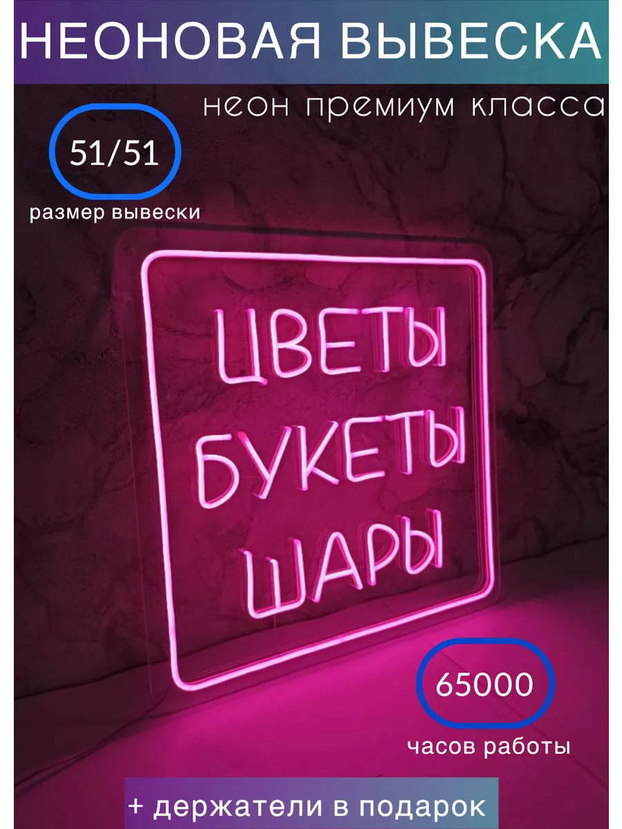 Неоновая вывеска,...