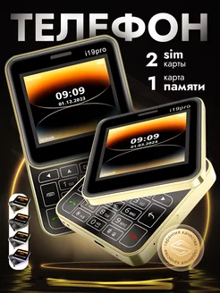 Мобильный телефон слайдер кнопочный с камерой i19 pro Silk Store 260013439 купить за 2 187 ₽ в интернет-магазине Wildberries