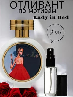 Духи стойкие Lady in Red пробник 3 мл