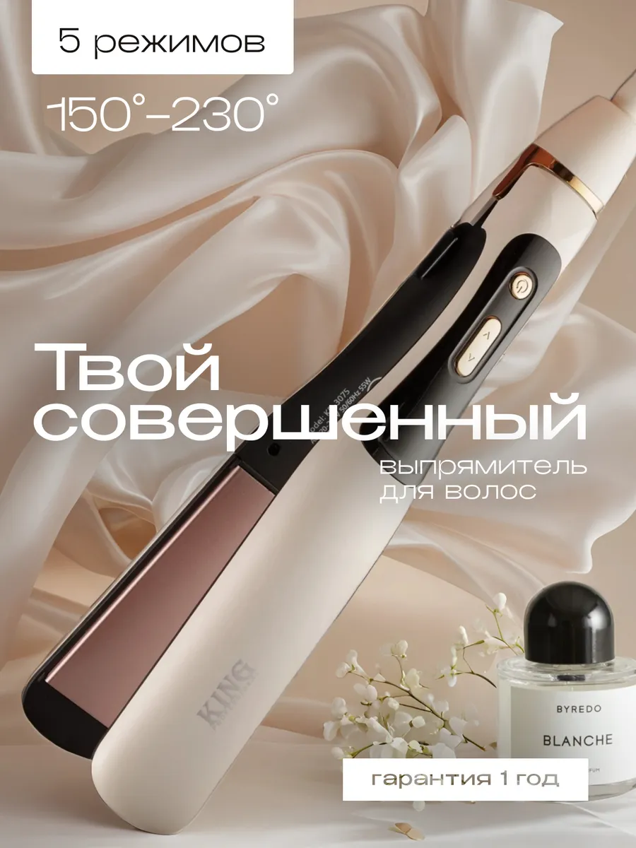 Утюжок для волос...