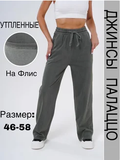 Брюки прямые утепленные флисовые на резинке shop 999 260017462 купить за 1 423 ₽ в интернет-магазине Wildberries