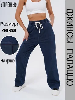 Брюки прямые утепленные флисовые на резинке shop 999 260017546 купить за 1 125 ₽ в интернет-магазине Wildberries