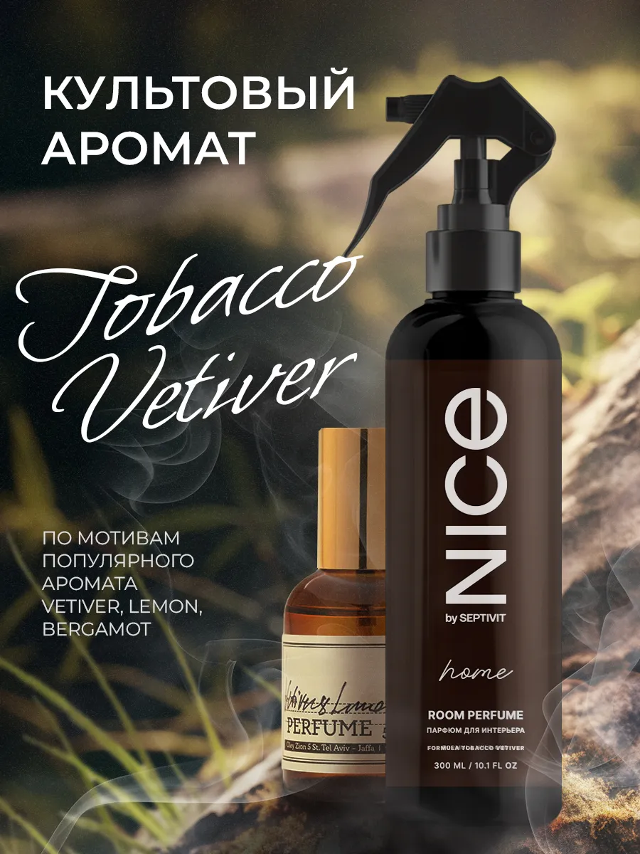 Освежитель воздуха Nice Tobacco...