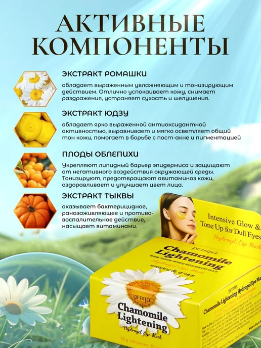 Petitfee Патчи для глаз против темных кругов и отеков под глазами, темный, фото 4