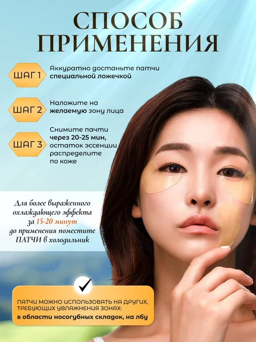 Petitfee Патчи для глаз против темных кругов и отеков под глазами, темный, фото 6