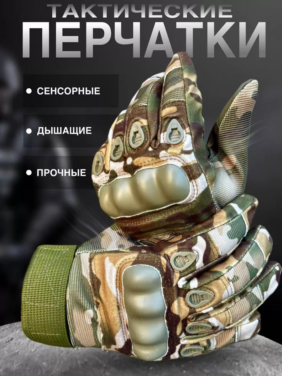 Перчатки тактические...