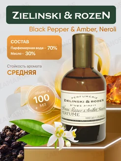 Black Pepper Amber Neroli 100ml