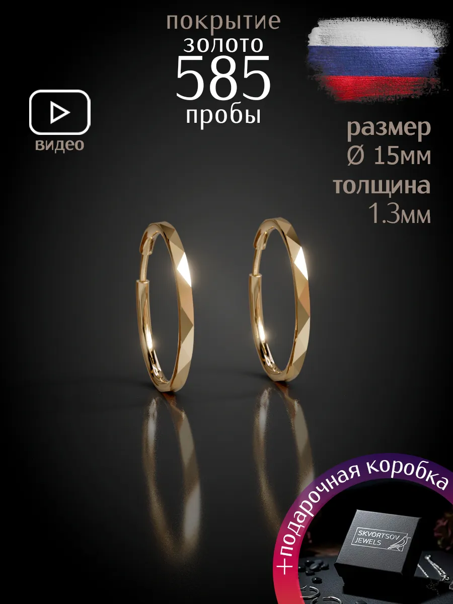 Серьги кольца маленькие