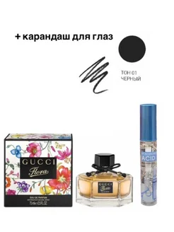 Духи Gucci Flora