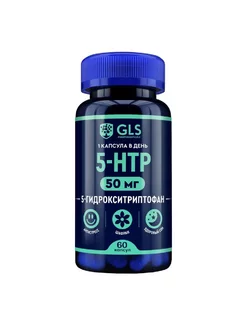 5-HTP с экстрактом шафрана 60 капсул