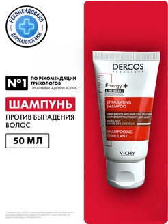 Шампунь Dercos Aminexil Energy+, 50 мл