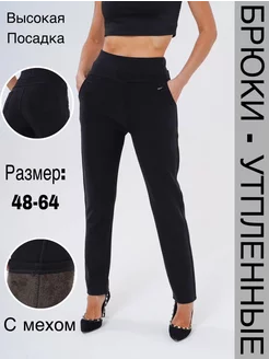 Брюки утепленные с мехом зимние shop 999 260030162 купить за 994 ₽ в интернет-магазине Wildberries