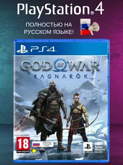 Игра на PS4 God of War Ragnarok на диске