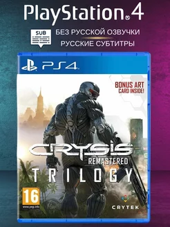 Игра на PS4 Crysis Remastered Trilogy субтитры