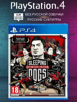 Игра на PS4 Sleeping Dogs Definitive Edition