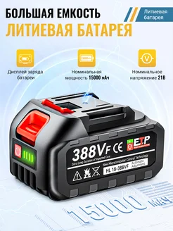 1 шт Аккумулятор для электроинструмента 388VF EVO tech 260053223 купить за 1 656 ₽ в интернет-магазине Wildberries