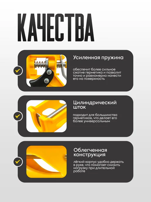 B\V Пистолет для герметика, желтый, фото 2
