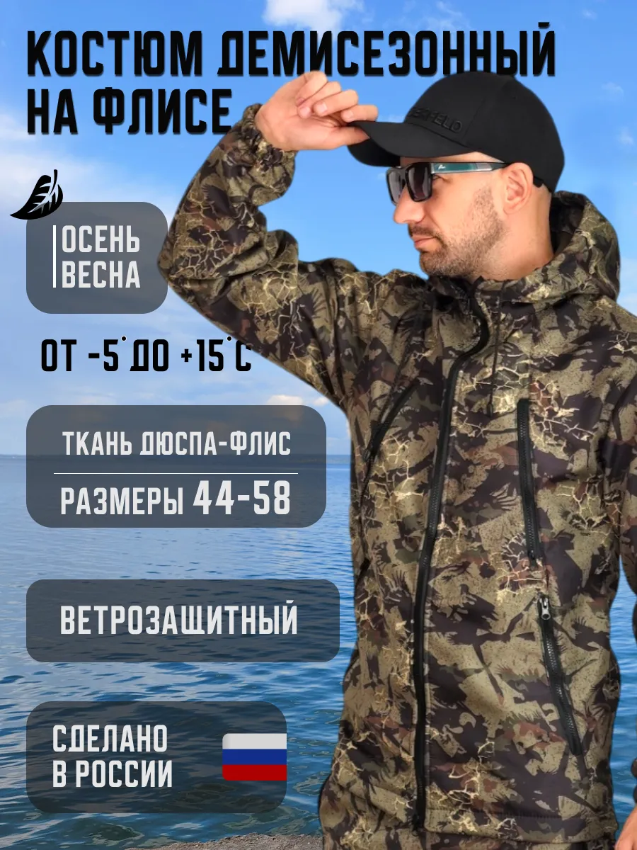 Костюм тактический горка...
