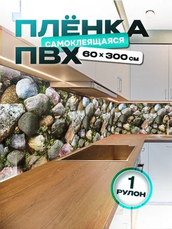 Самоклеящаяся пленка для мебели и стен byDARY 260057858 купить за 259 ₽ в интернет-магазине Wildberries