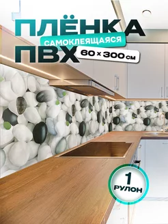 Самоклеящаяся пленка для мебели и стен byDARY 260057860 купить за 259 ₽ в интернет-магазине Wildberries