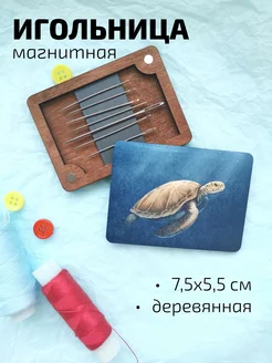 Игольница магнитная