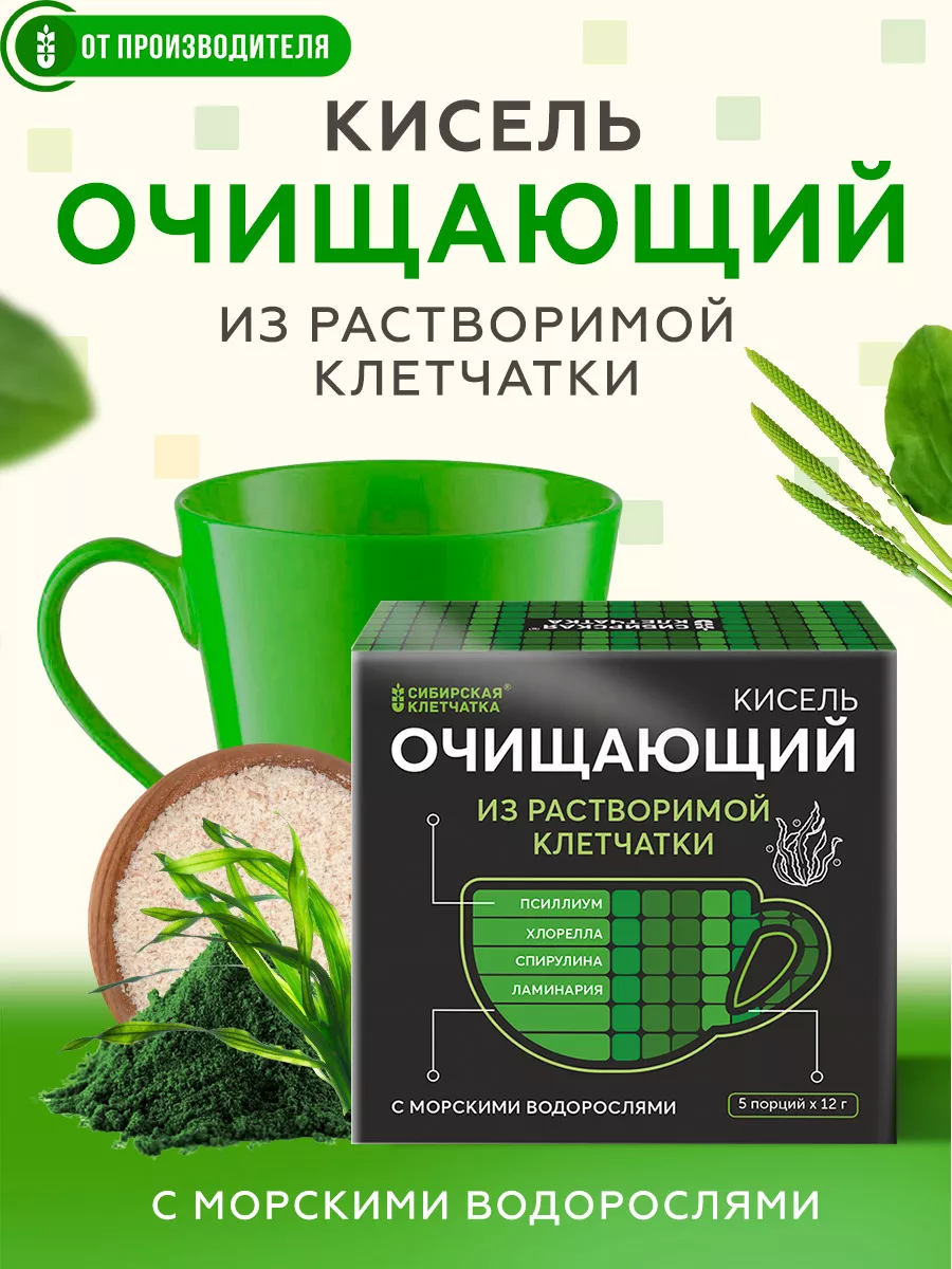 Кисель очищающий, без...