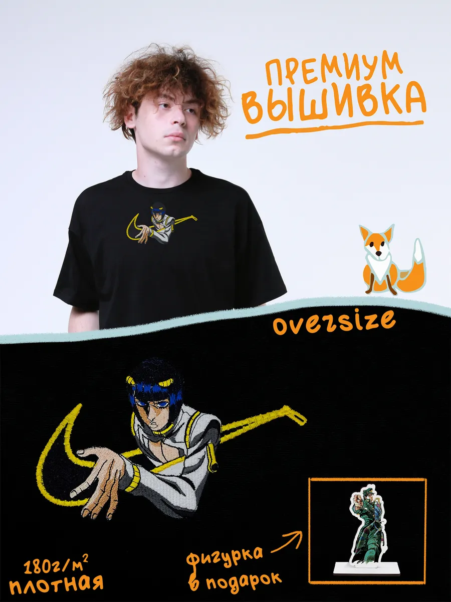 Джоджо Оверсайз футболка с...
