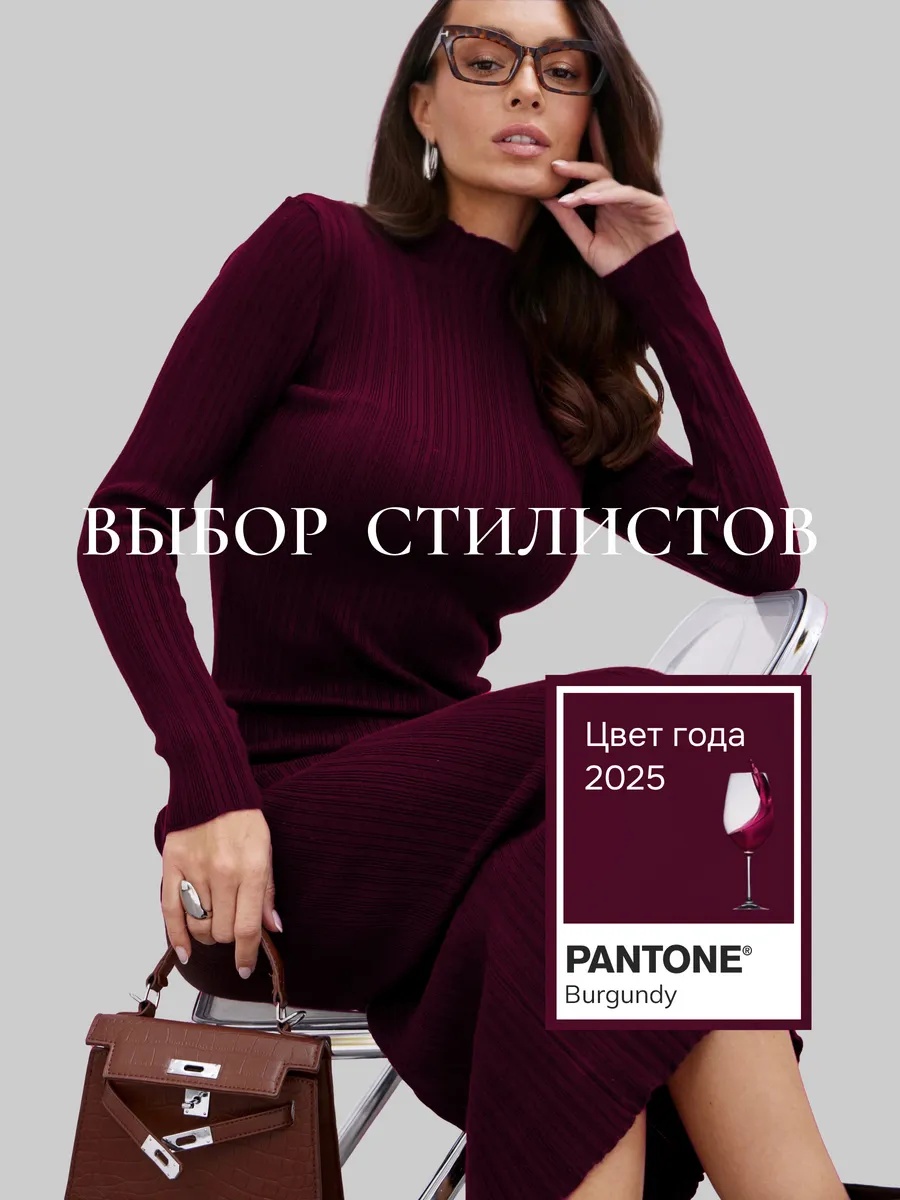 Платье лапша трикотажное...