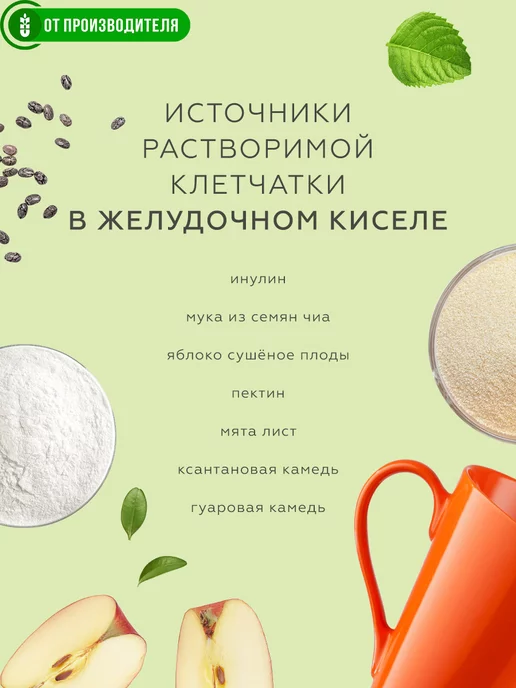 Сибирская клетчатка Кисель в пакетиках быстрорастворимый, Витаминный, 5 порций, вариант, фото 2