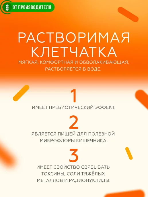 Сибирская клетчатка Кисель в пакетиках быстрорастворимый, Витаминный, 5 порций, вариант, фото 3