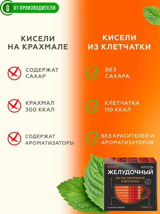 Сибирская клетчатка Кисель в пакетиках быстрорастворимый, Витаминный, 5 порций, вариант, фото 6