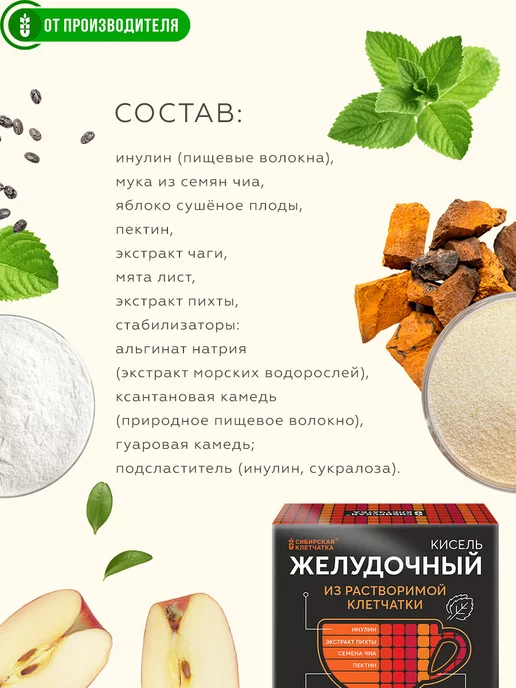 Сибирская клетчатка Кисель в пакетиках быстрорастворимый, Витаминный, 5 порций, вариант, фото 7