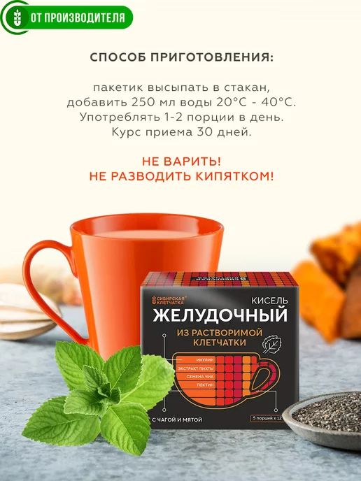 Сибирская клетчатка Кисель в пакетиках быстрорастворимый, Витаминный, 5 порций, вариант, фото 8