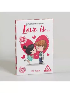 Фанты для двоих «Love Is…», 20 карт, 18+