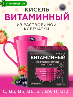 Кисель витаминный, без крахмала, 5 порций