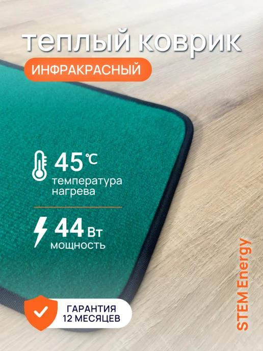 STEM Energy Коврик с подогревом для животных, зеленый, фото 2