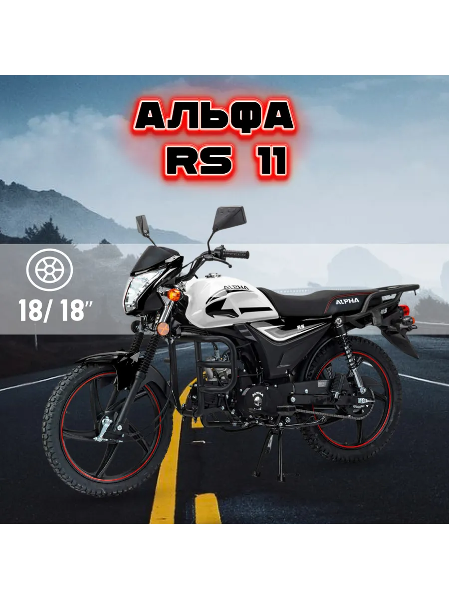 Мопед motoland альфа 11 черный. Мопед альфа мотолэнд. Мопед альфа rf11. Мопед motoland alpha rf11. Мопед motoland альфа 11 черный.