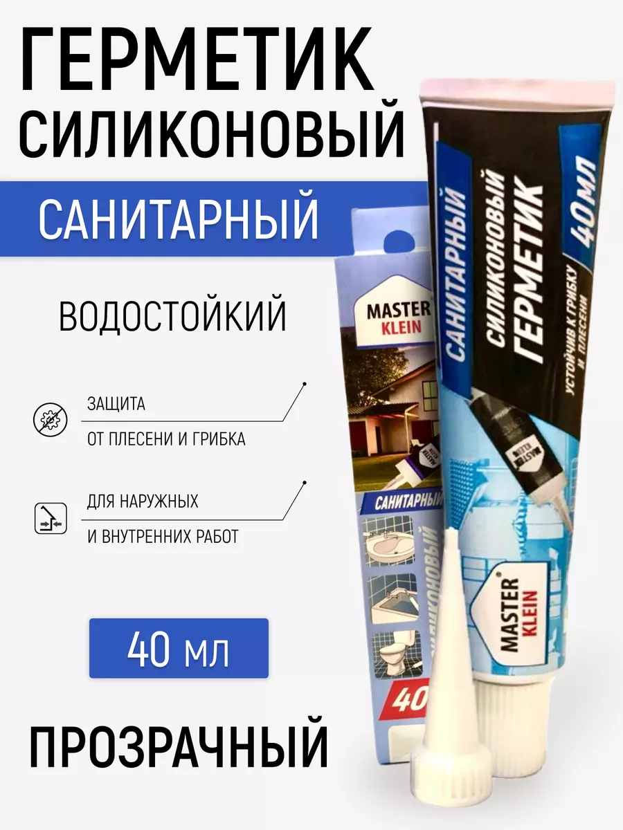 Герметик силиконовый...