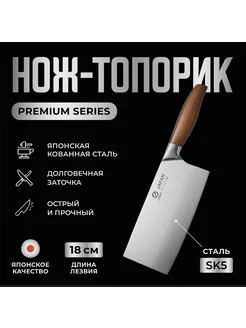 Японский нож топорик для мяса JOMLUX 260070680 купить за 574 ₽ в интернет-магазине Wildberries