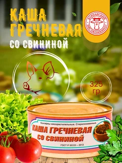 Каша гречневая со свининой, 325гр