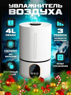 Увлажнитель воздуха для дома аромадиффузор KsRoom 260072182 купить за 1 859 ₽ в интернет-магазине Wildberries