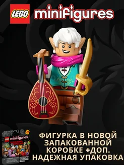 Minifigures 71047 Эльфийский бард