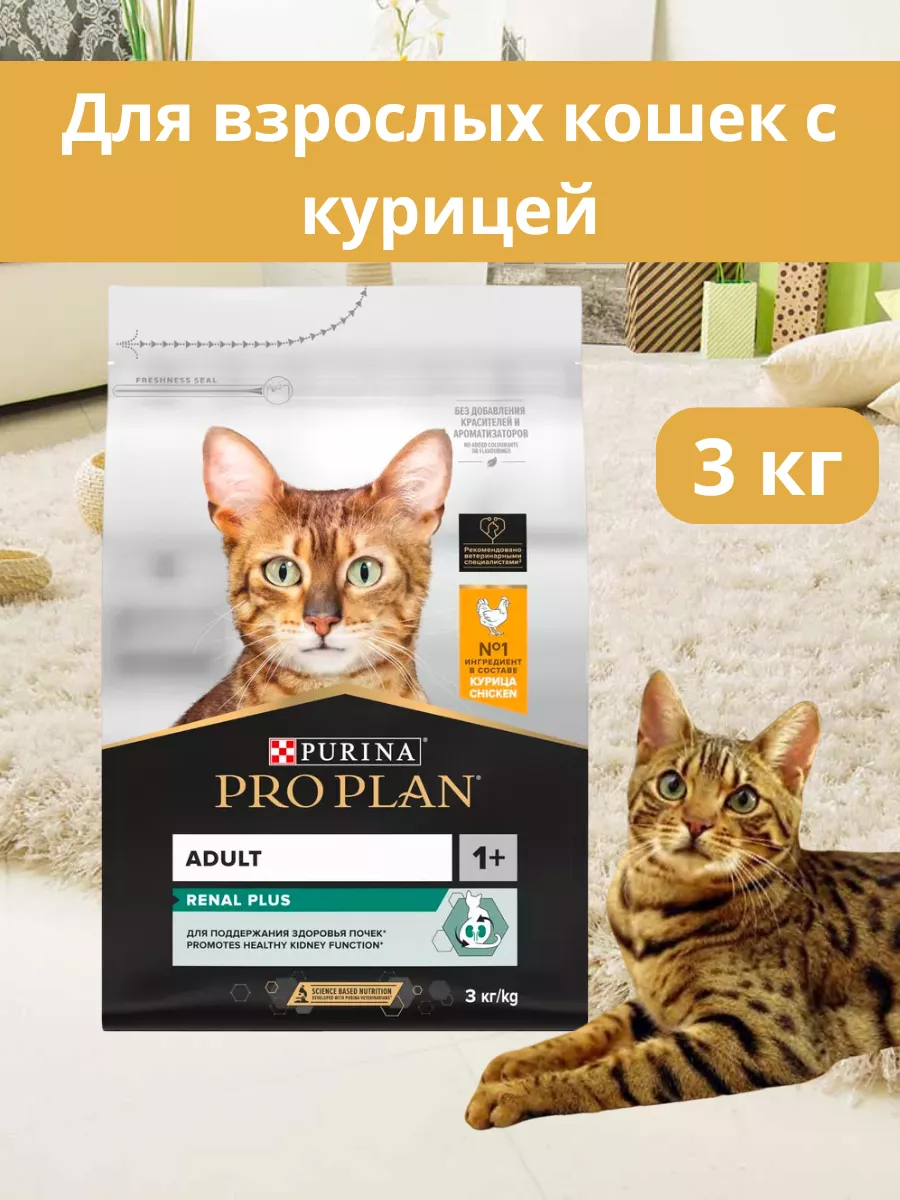 Корм для кошек сухой 3 кг с...