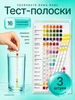 Тест полоски для воды, анализ воды 3 шт HOT-CHIP 260073806 купить за 231 ₽ в интернет‑магазине Wildberries