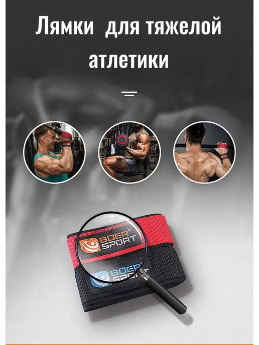 Лямки спортивные атлетические для становой тяги, красный, фото 2