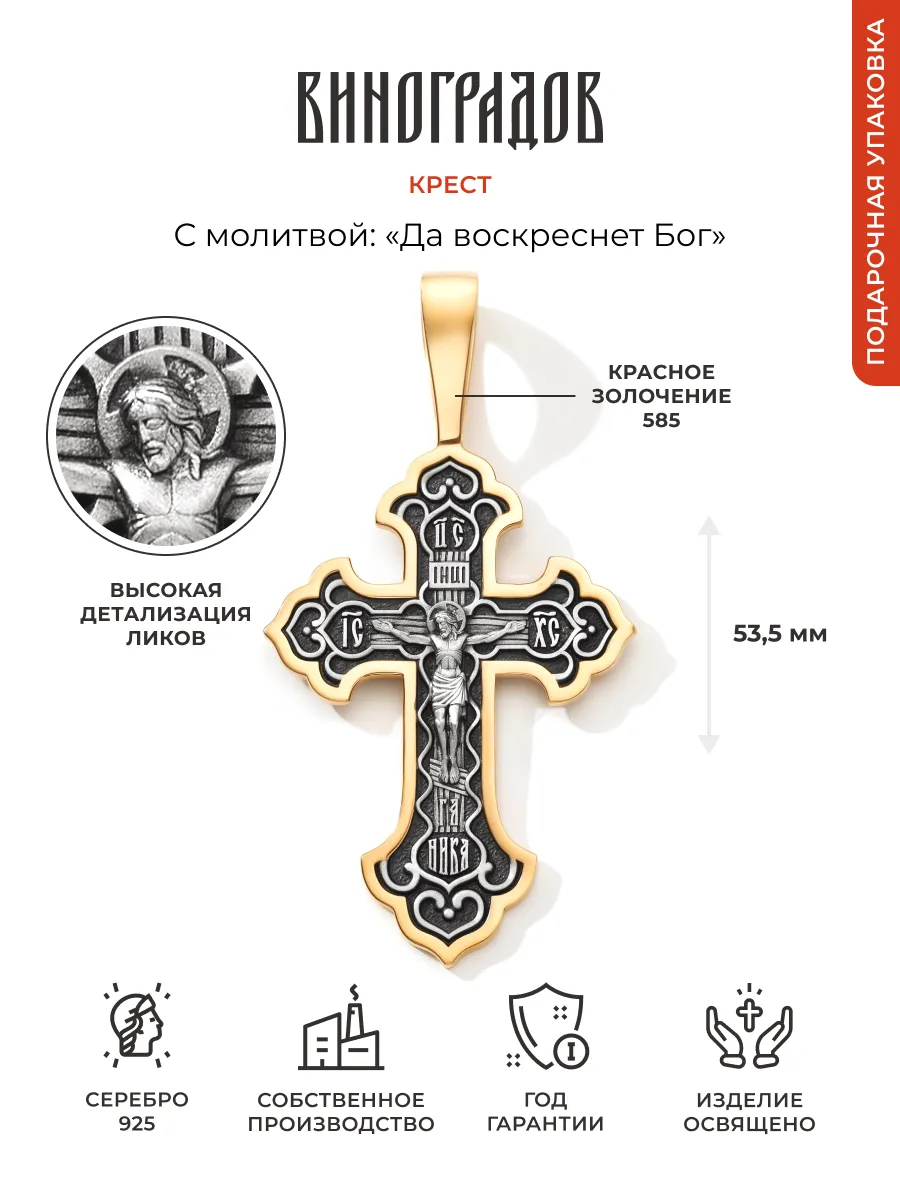 Серебряный крестик...