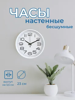 Часы настенные бесшумные 260076710 купить за 506 ₽ в интернет-магазине Wildberries