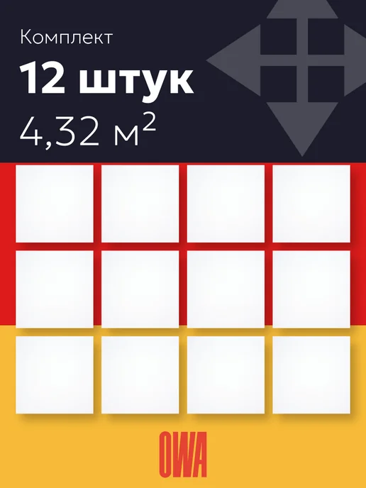 OWA Плитка потолочная, панели для подвесного потолка армстронг, белый, фото 2