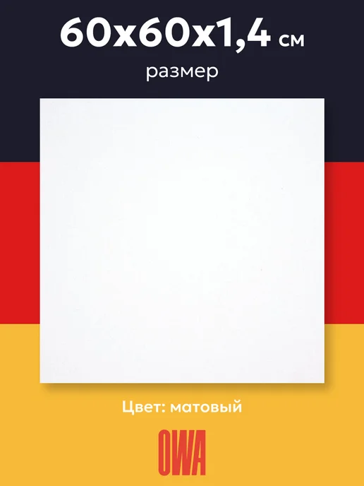 OWA Плитка потолочная, панели для подвесного потолка армстронг, белый, фото 3