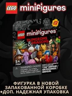 Minifigures 71047 Подземелья и Драконы